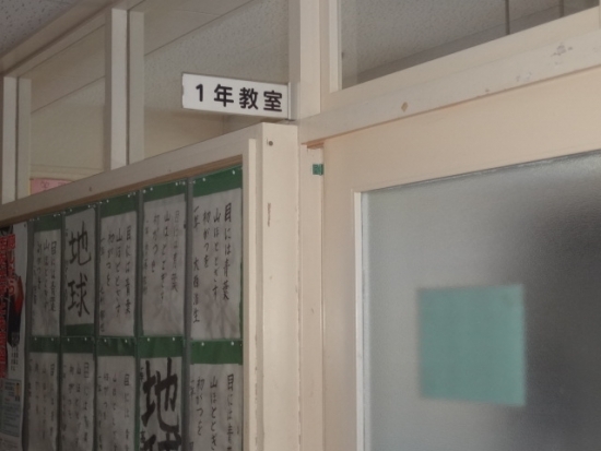 洞爺中学校1年教室