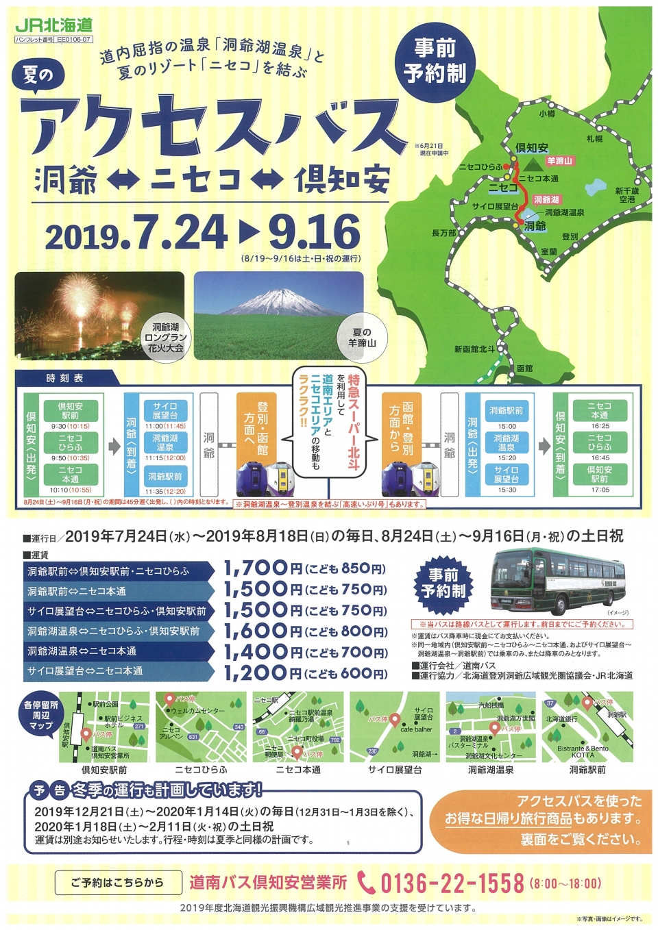 チラシ(日本語)