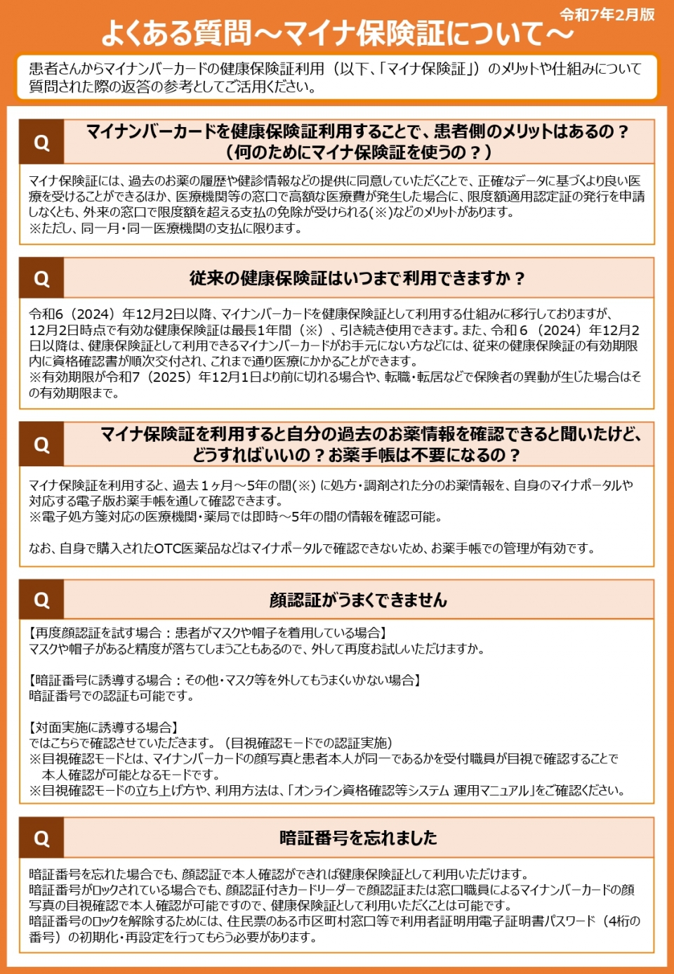 質問1