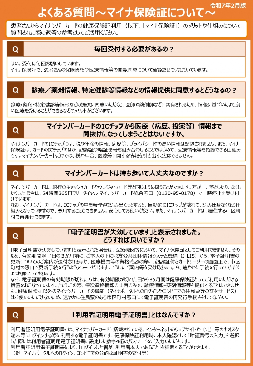 質問2