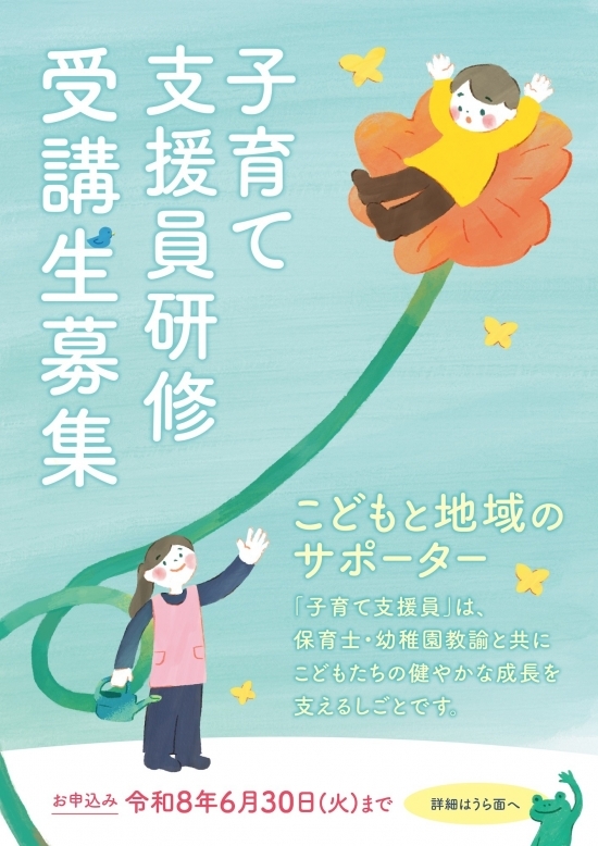リーフレット（おもて）