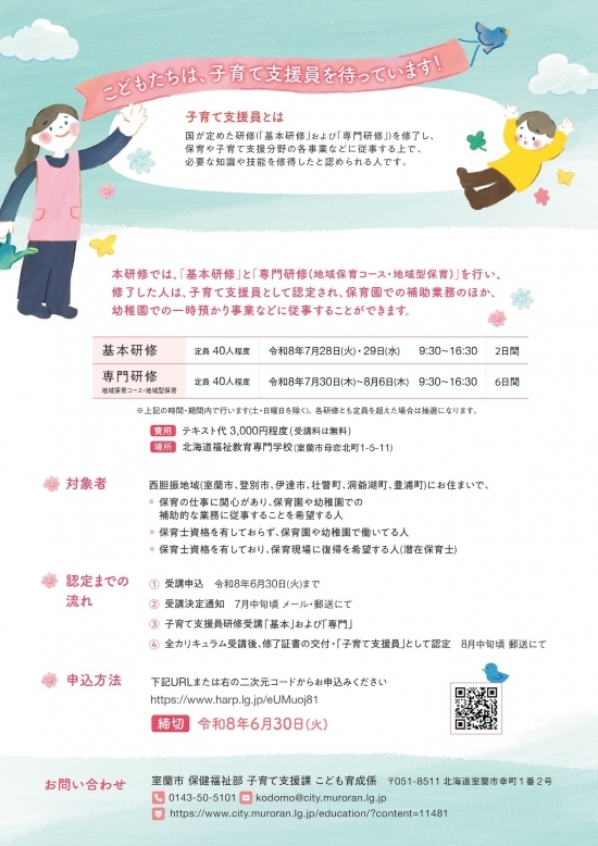 リーフレット（うら）