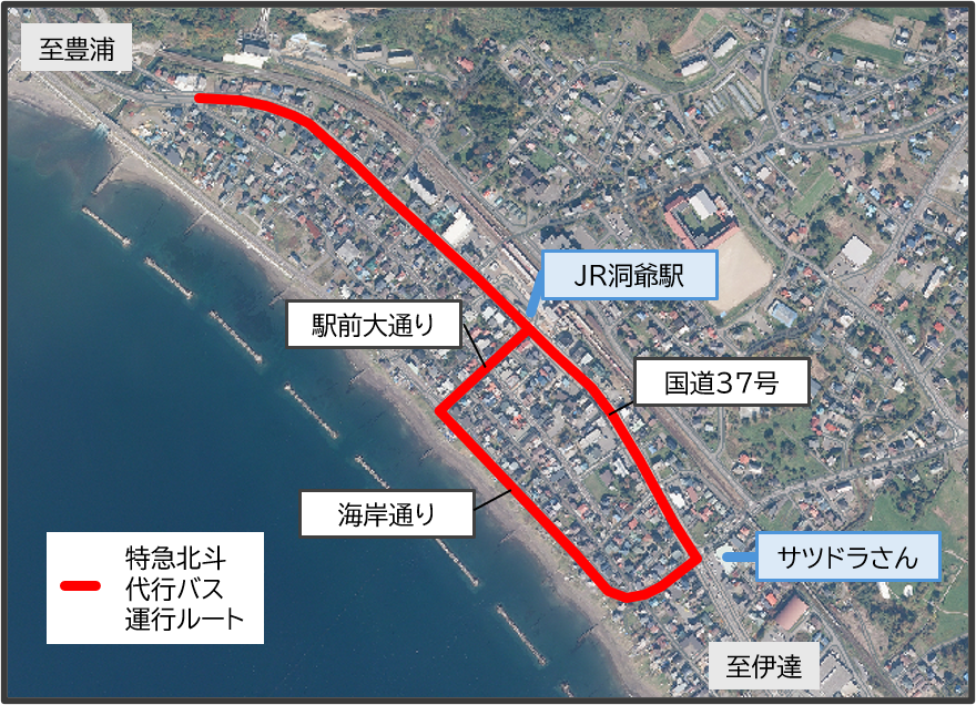 代行バス地図