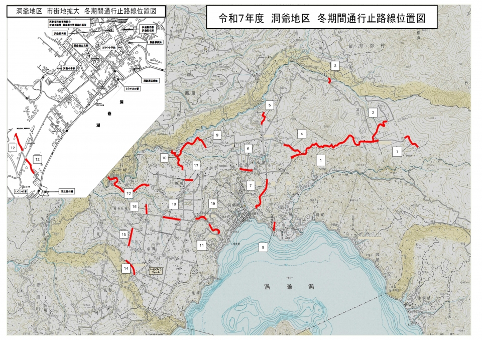 洞爺地区路線図