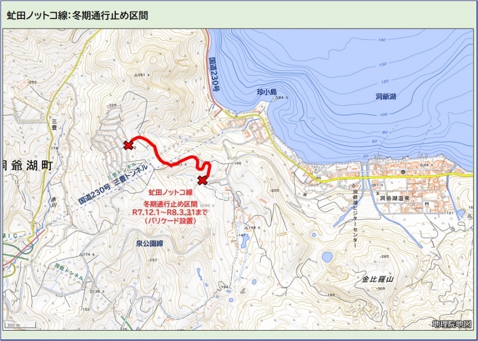 虻田ノットコ線